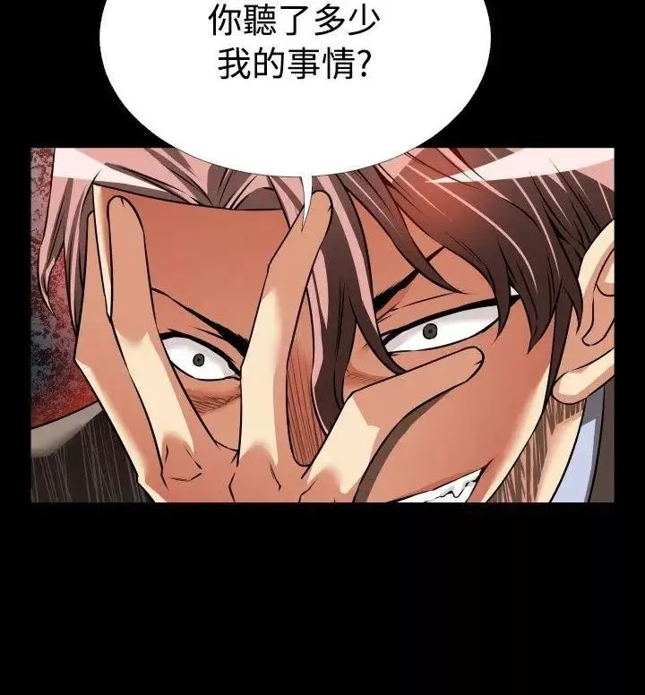 恋爱辅助器-第97话 - 图片 12