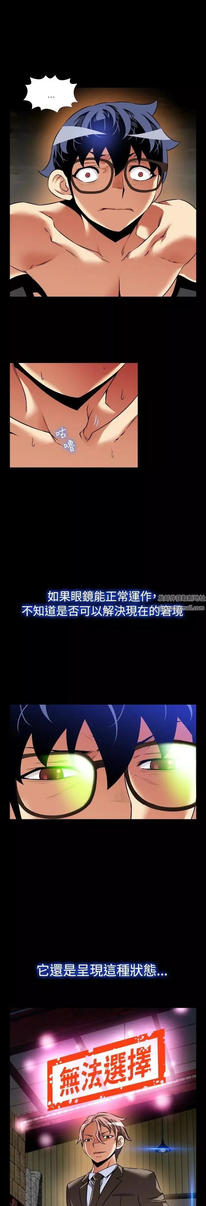 戀愛輔助器第97話