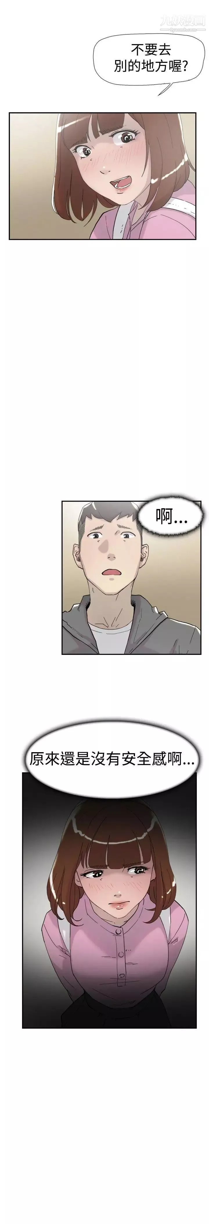 双重恋爱-第35话 - 图片 27