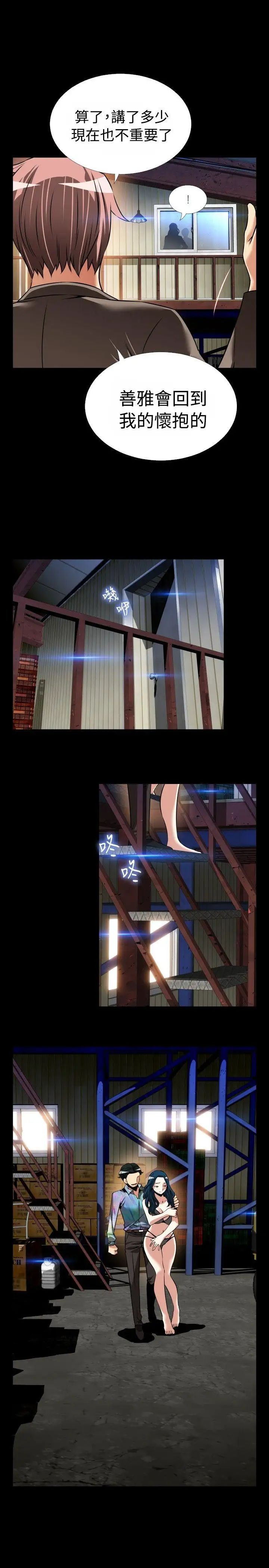 恋爱辅助器第97话