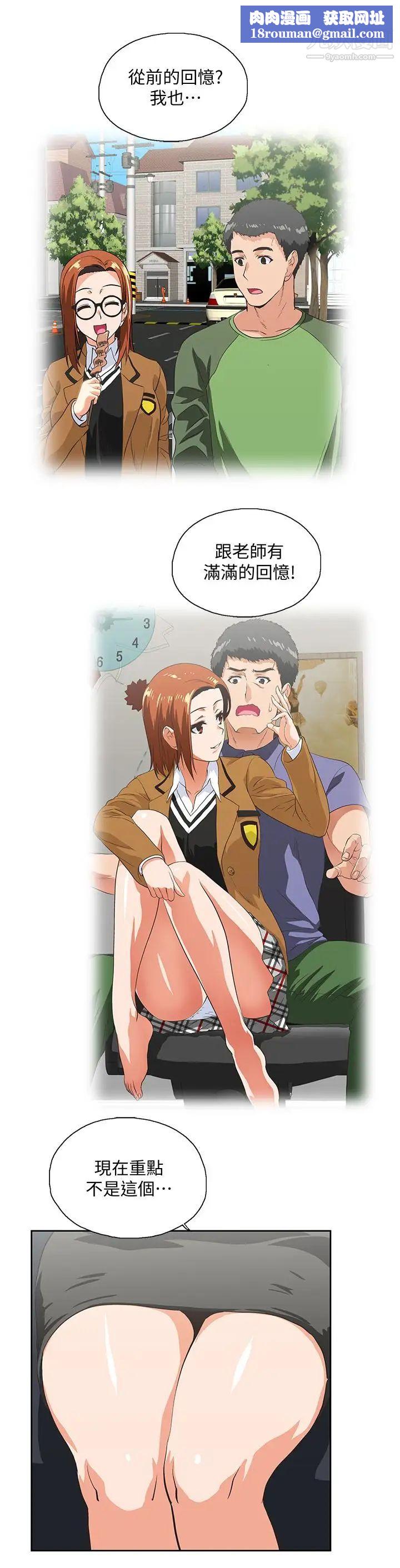 女上男下第64话-同归于尽