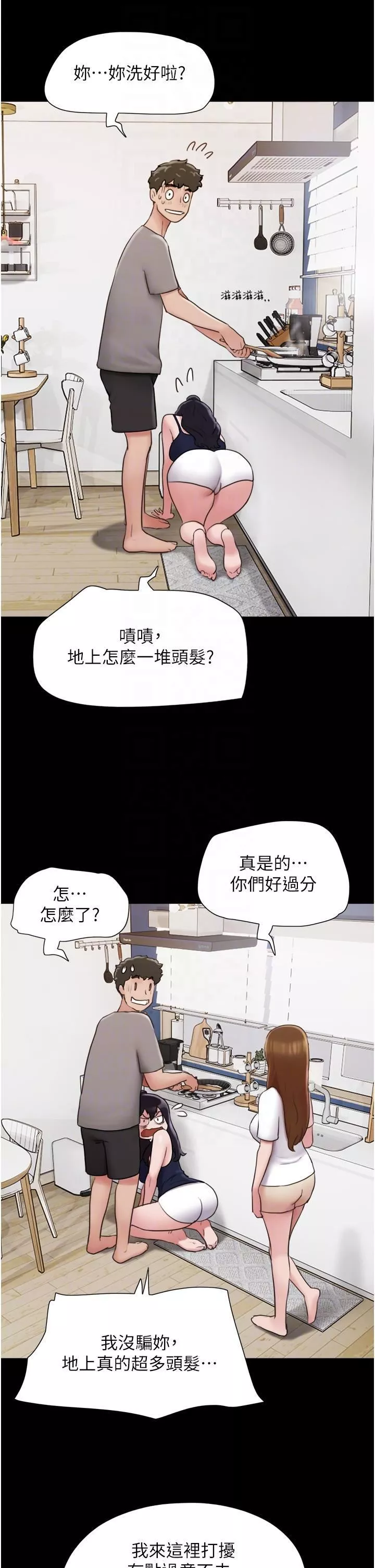 我的兵变女友-第18话-佳燕内心的G渴唿唤 - 图片 14