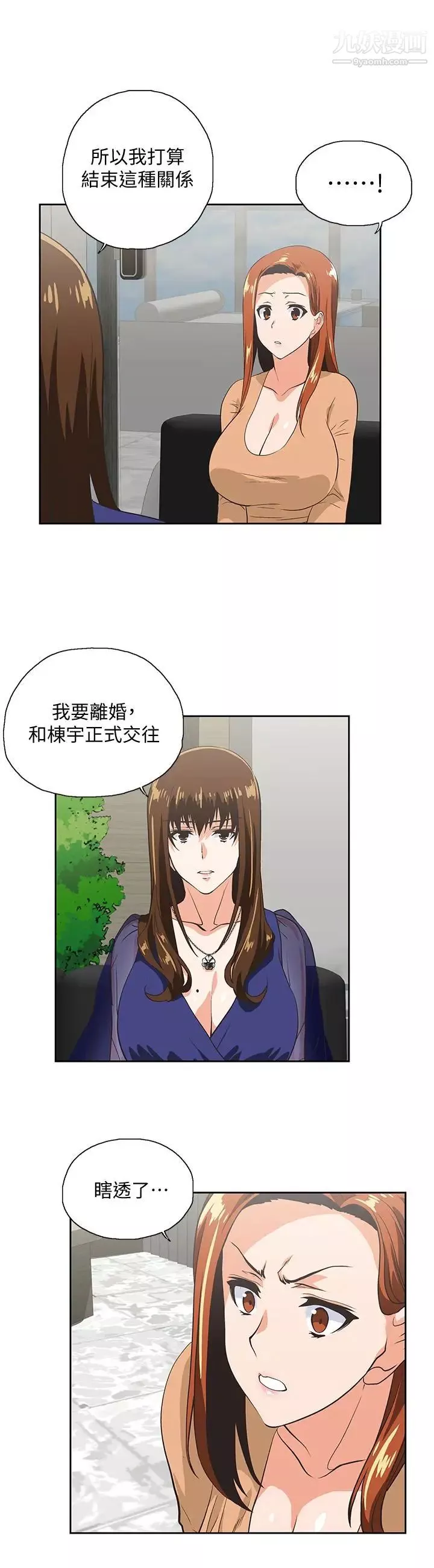 女上男下第64話-同歸於盡