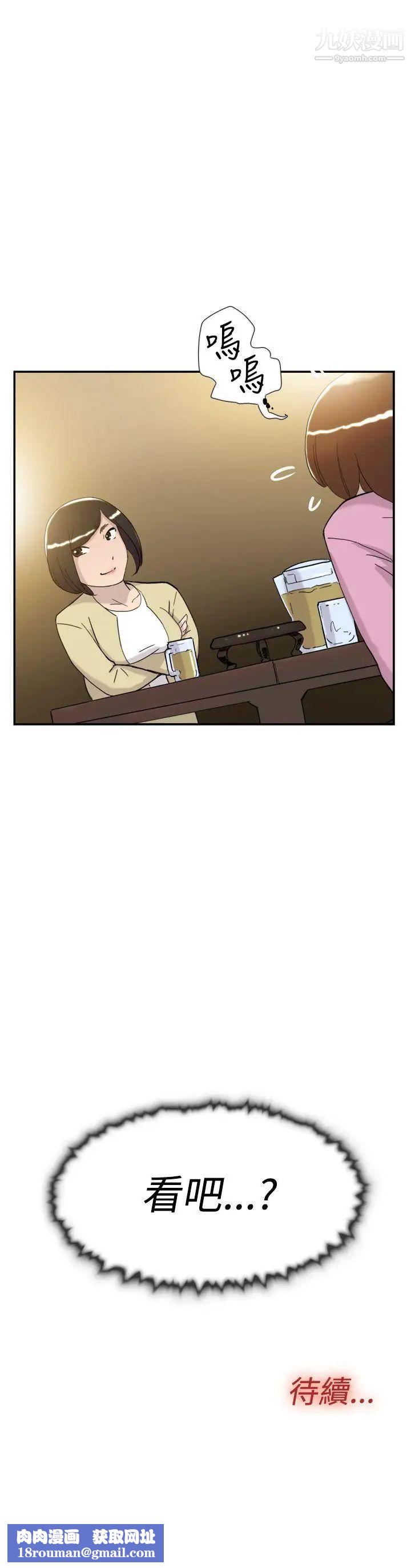 雙重戀愛第35話