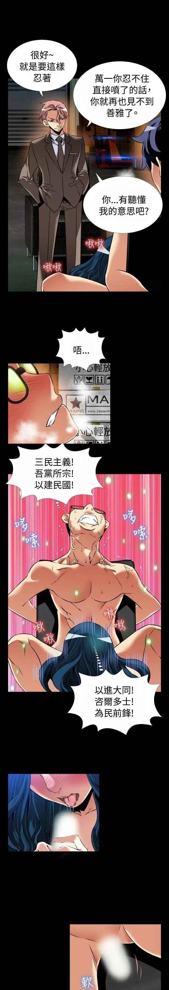 戀愛輔助器第97話