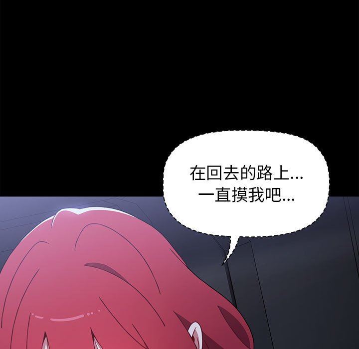 小孩子才做选择第29话