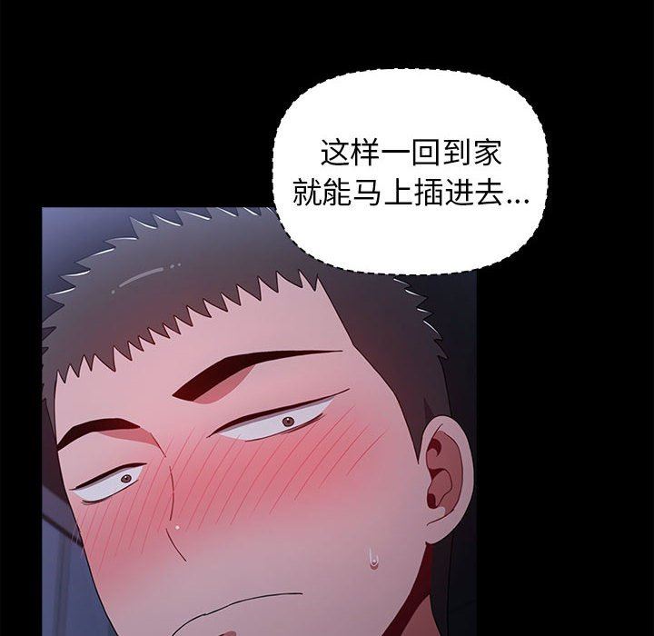 小孩子才做选择第29话