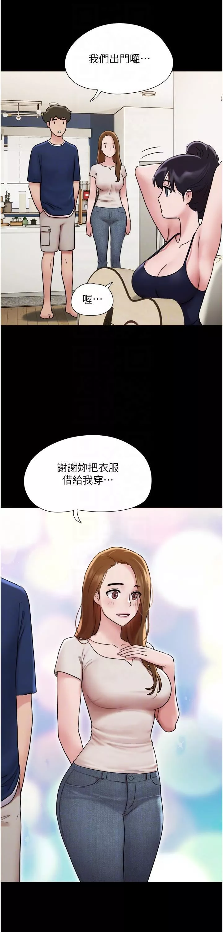 我的兵變女友第18話-佳燕內心的G渴唿喚