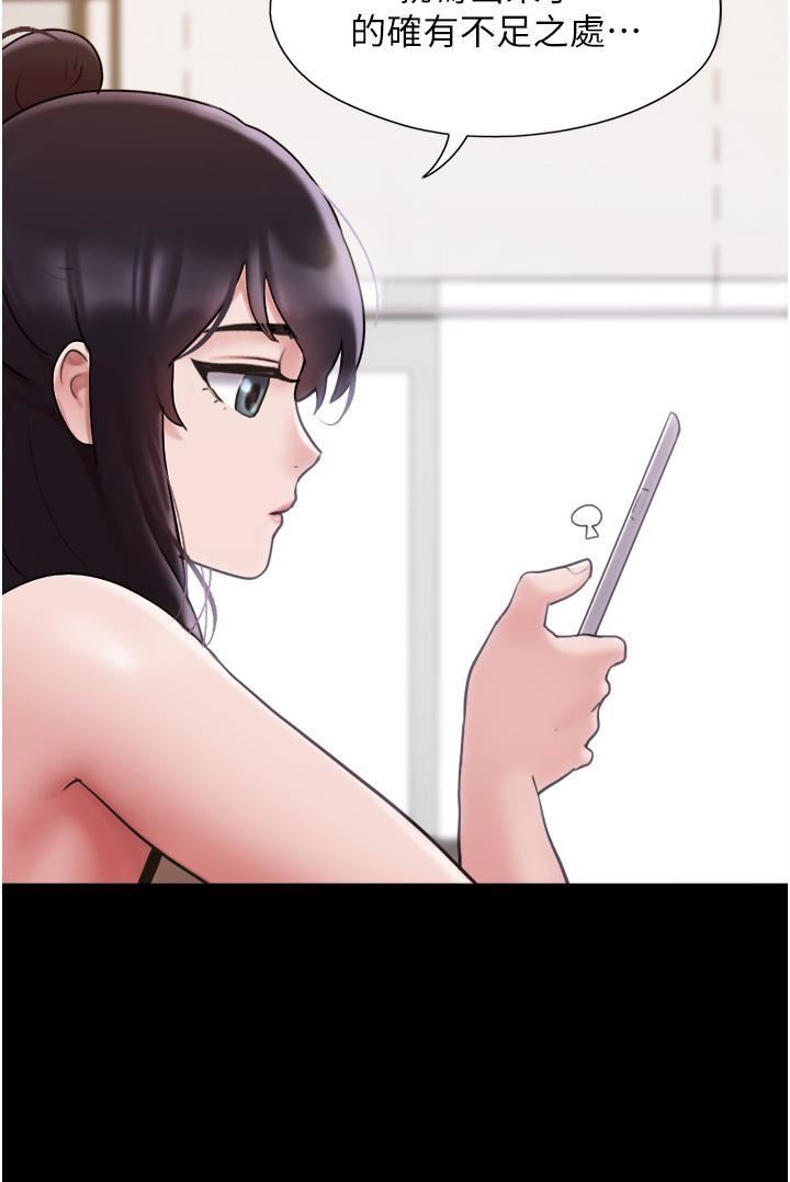 我的兵變女友第18話-佳燕內心的G渴唿喚