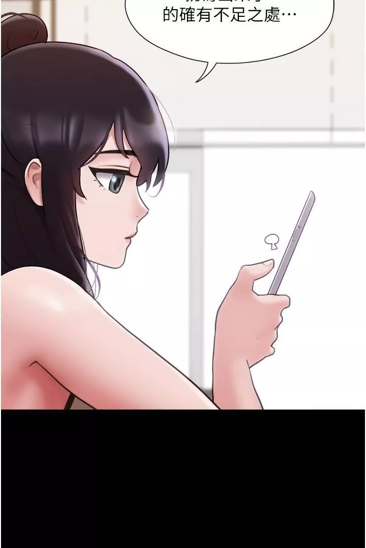我的兵变女友-第18话-佳燕内心的G渴唿唤 - 图片 17