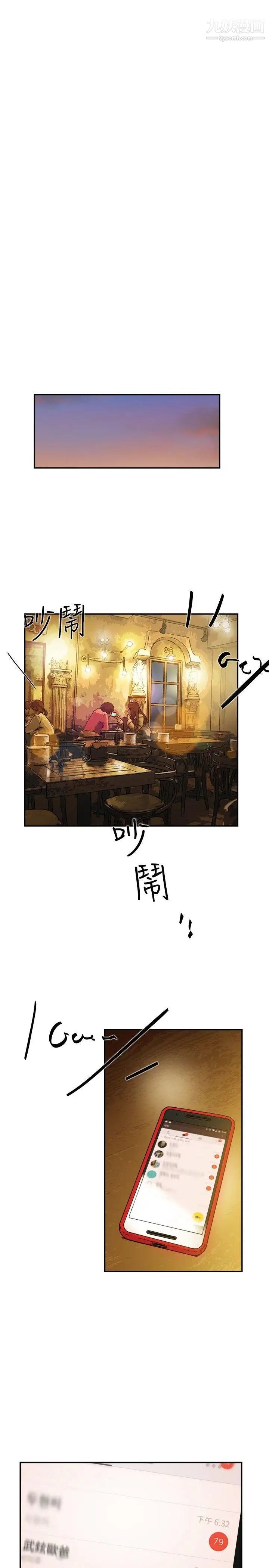 双重恋爱第36话