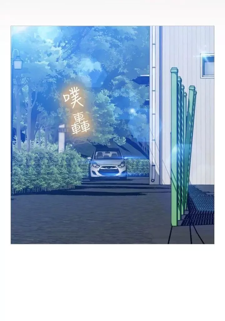 戀愛輔助器第97話