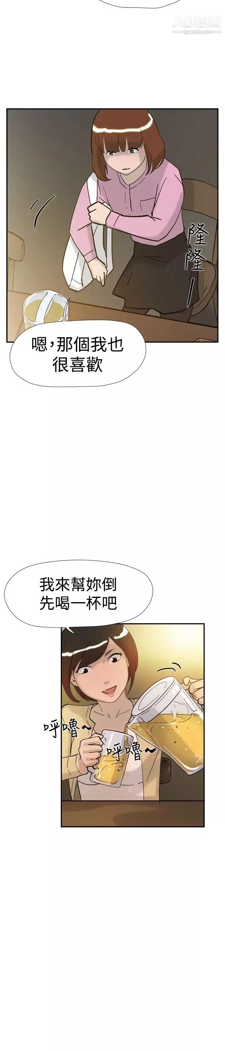 双重恋爱-第36话 - 图片 6