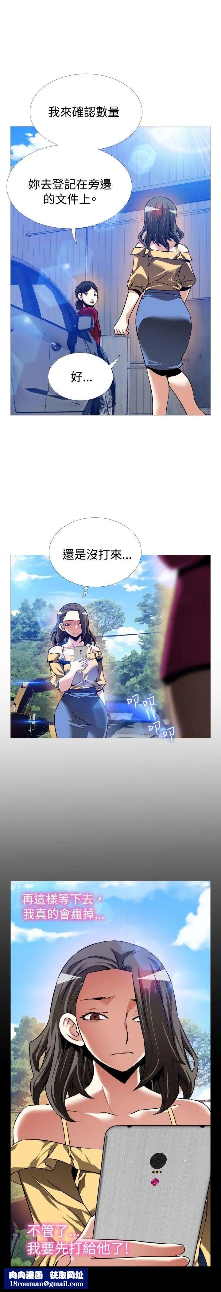 恋爱辅助器第97话