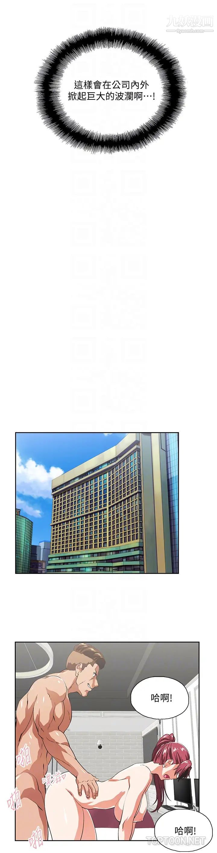 女上男下第64话-同归于尽