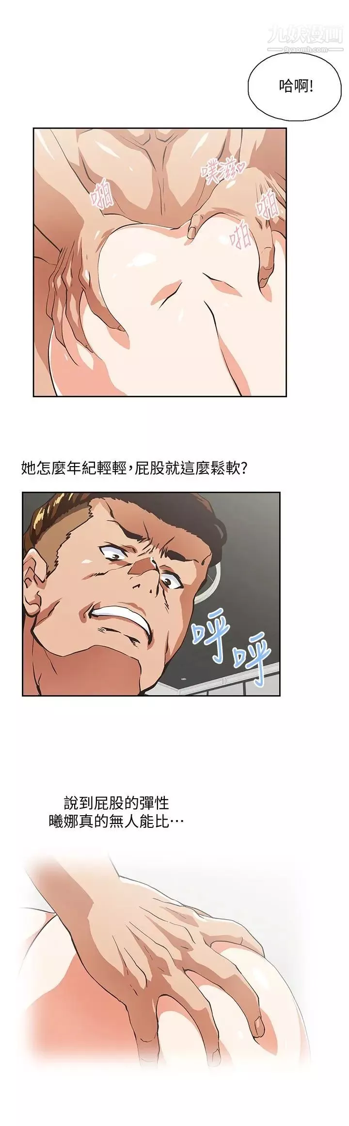 女上男下-第64话-同归于尽 - 图片 30