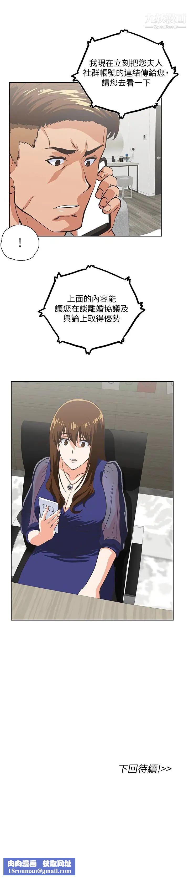 女上男下第64话-同归于尽