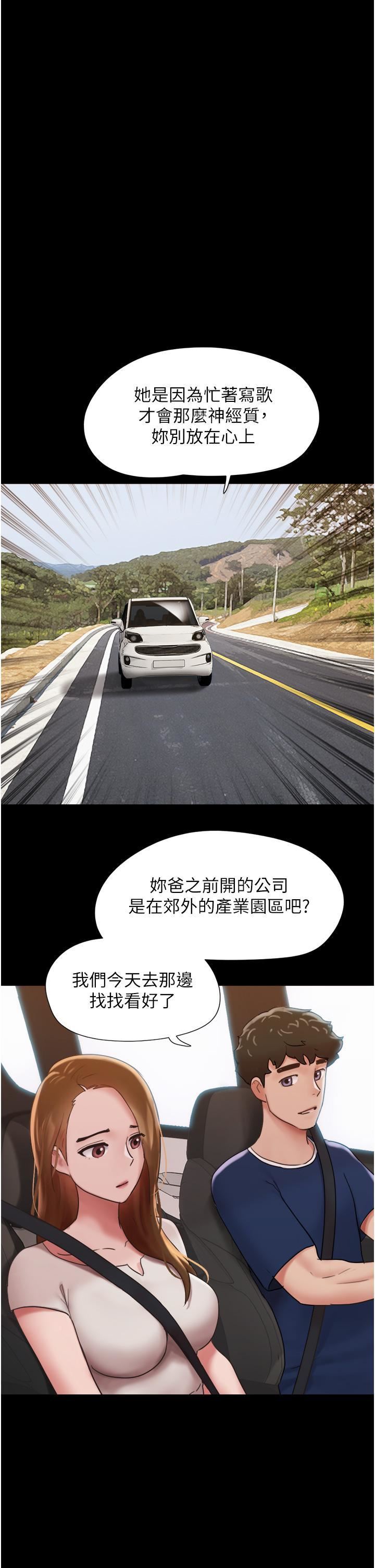 我的兵变女友第18话-佳燕内心的G渴唿唤