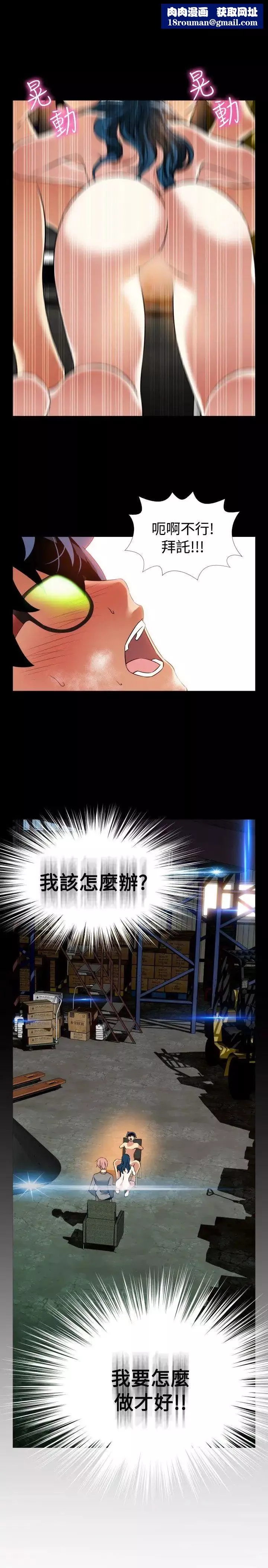 戀愛輔助器第98話