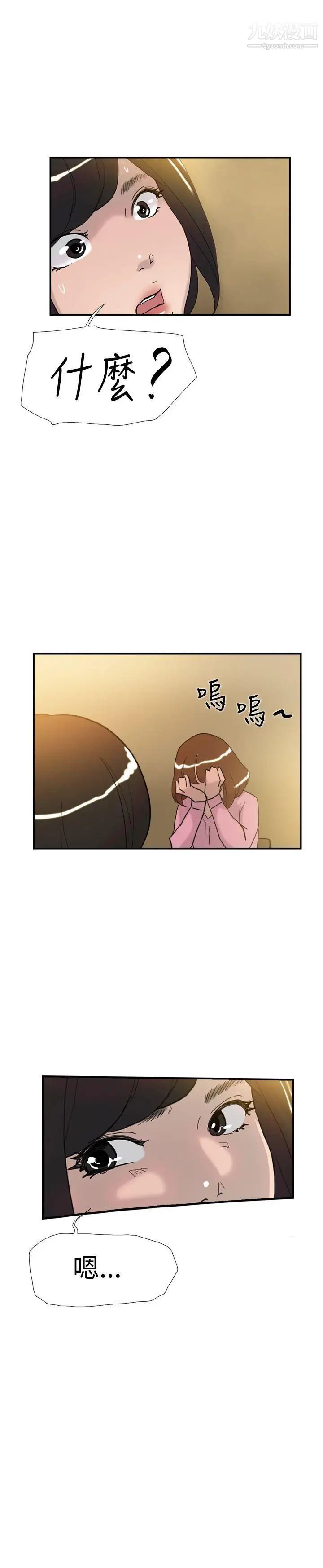 雙重戀愛第36話