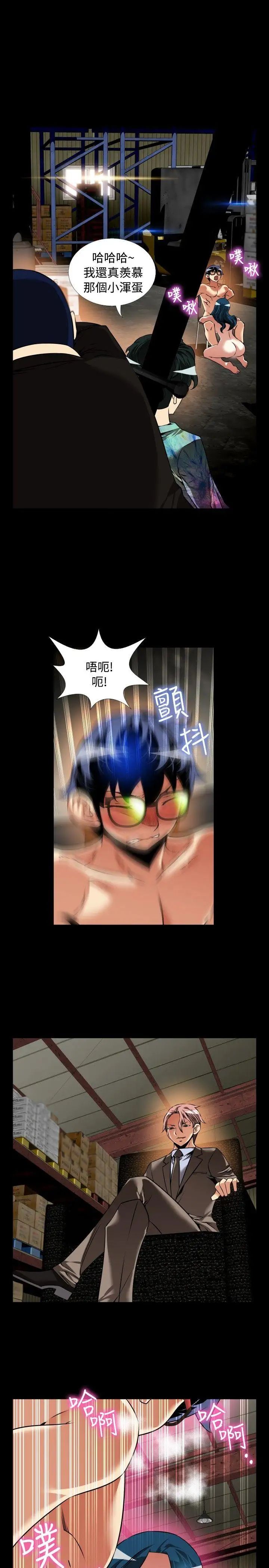 戀愛輔助器第98話