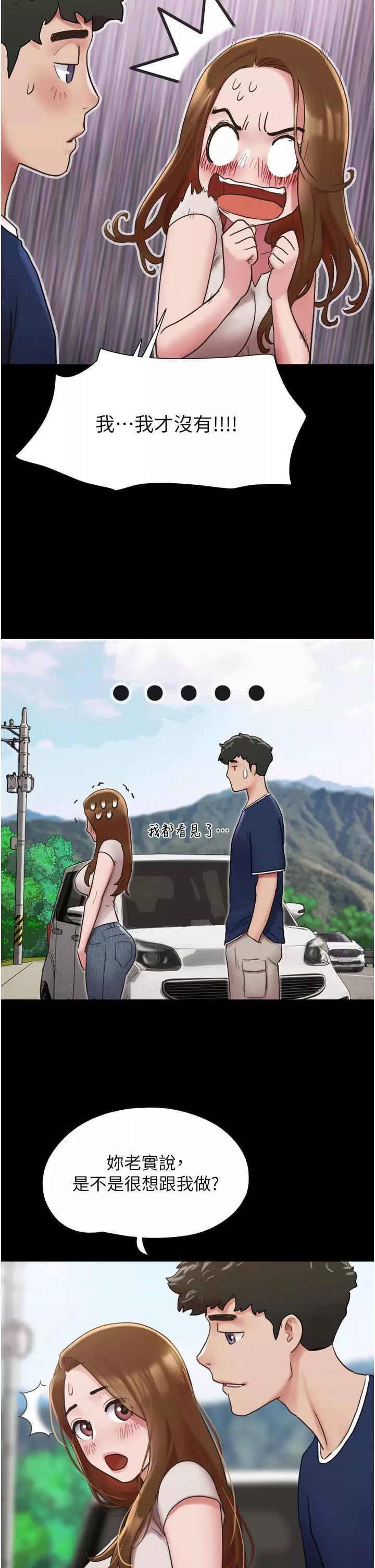 我的兵变女友-第18话-佳燕内心的G渴唿唤 - 图片 39
