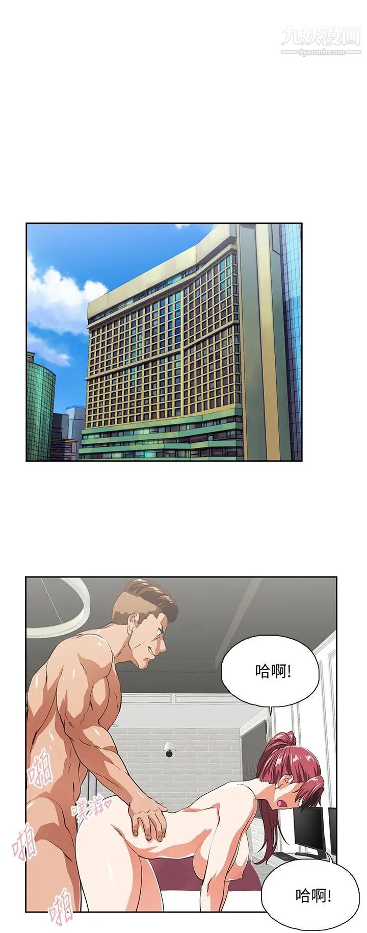 女上男下第65話-外遇的代價