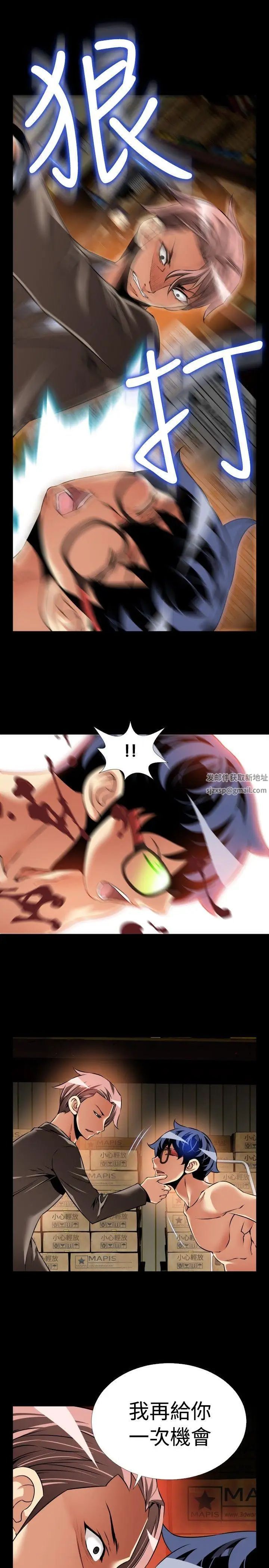 戀愛輔助器第98話