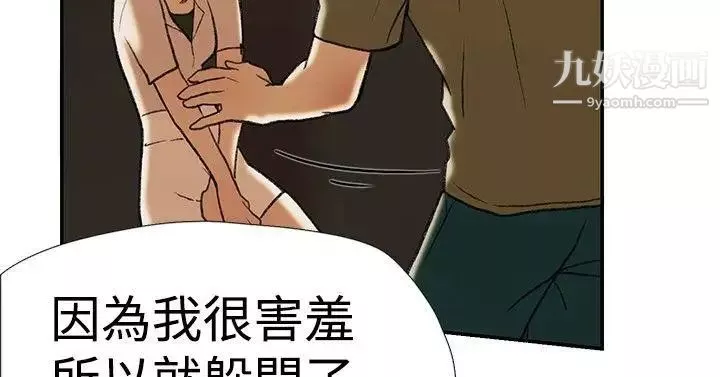 雙重戀愛第36話