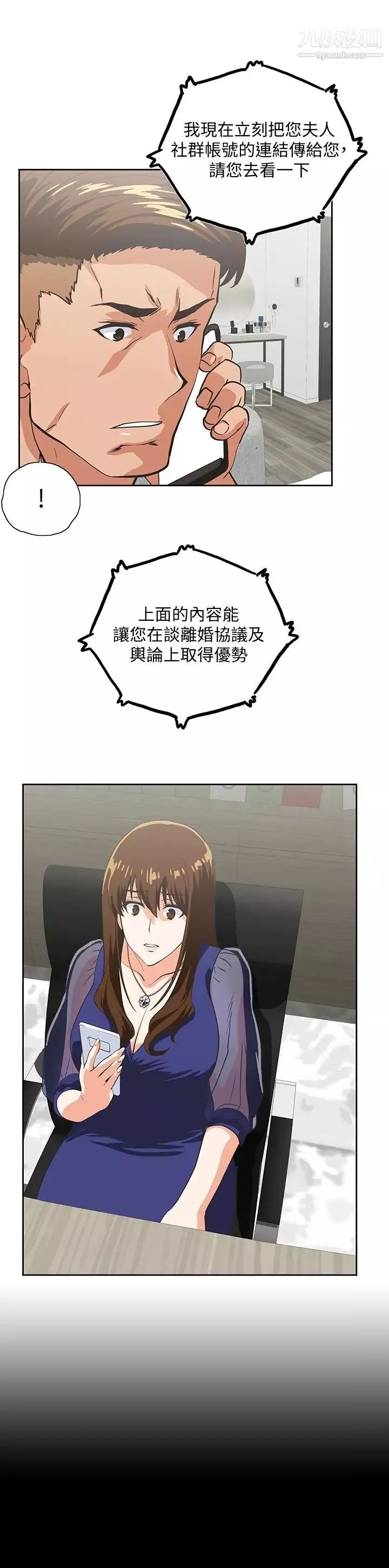 女上男下-第65话-外遇的代价 - 图片 10