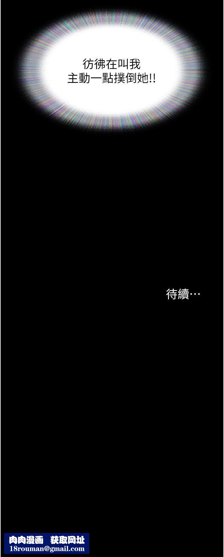 我的兵變女友第18話-佳燕內心的G渴唿喚