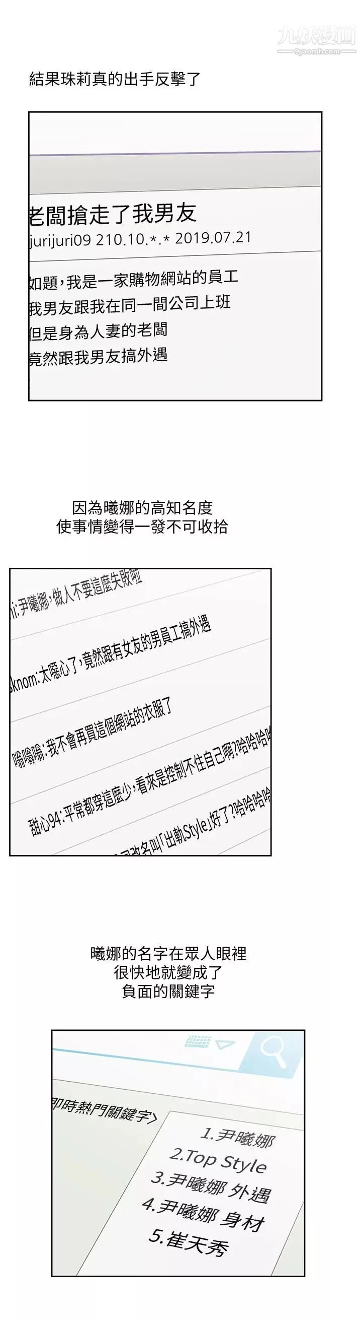 女上男下-第65话-外遇的代价 - 图片 13