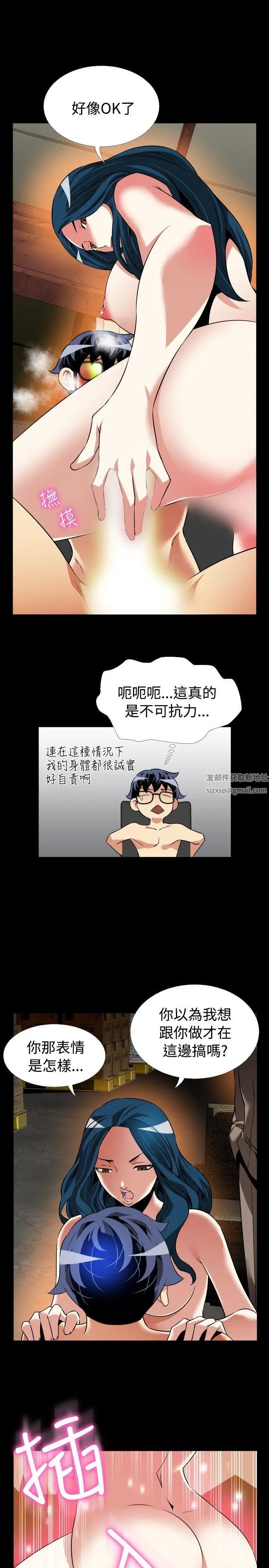 恋爱辅助器第98话