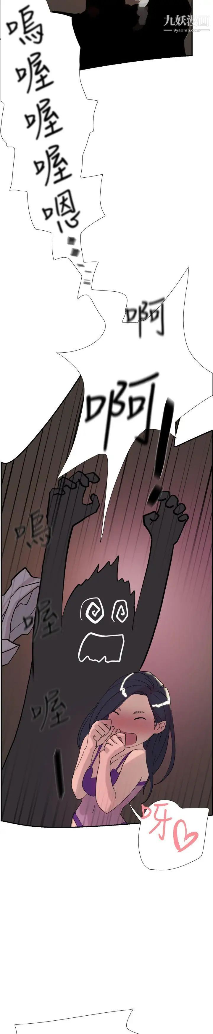 双重恋爱第36话