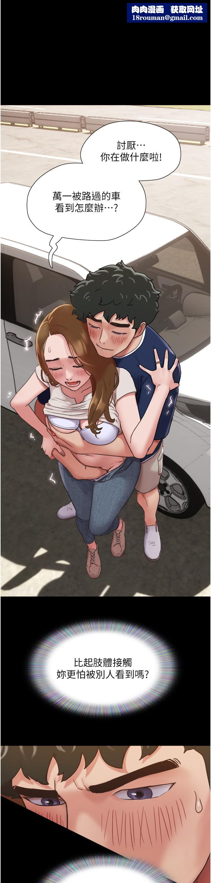 我的兵变女友第19话-氾滥成灾的诱人蜜穴