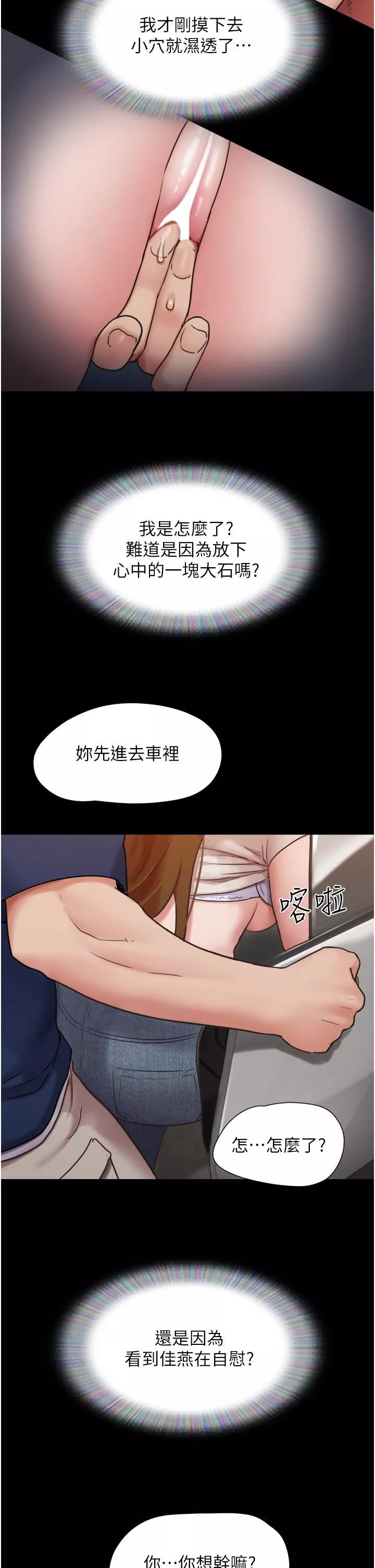 我的兵變女友第19話-氾濫成災的誘人蜜穴