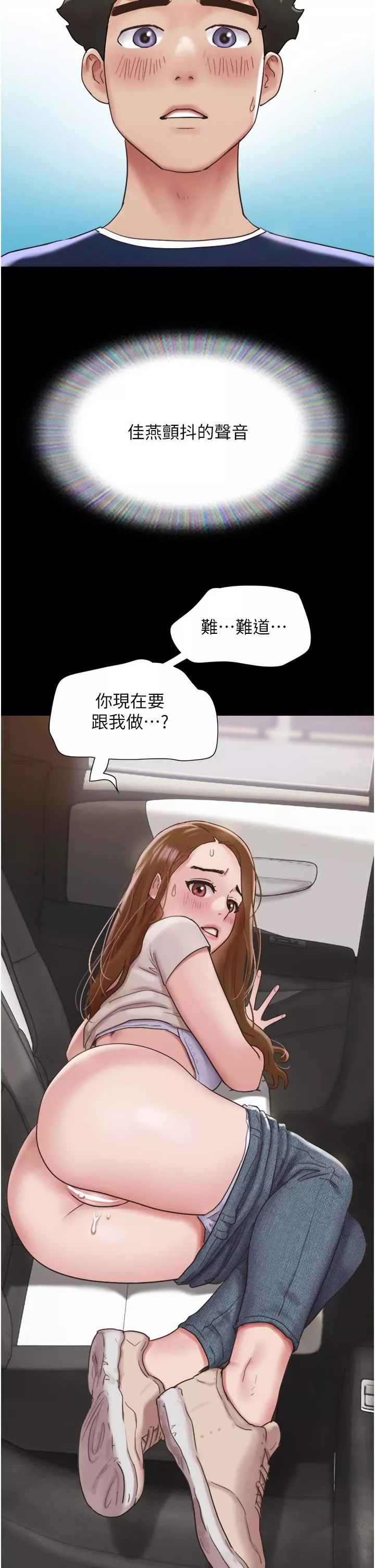 我的兵變女友第19話-氾濫成災的誘人蜜穴