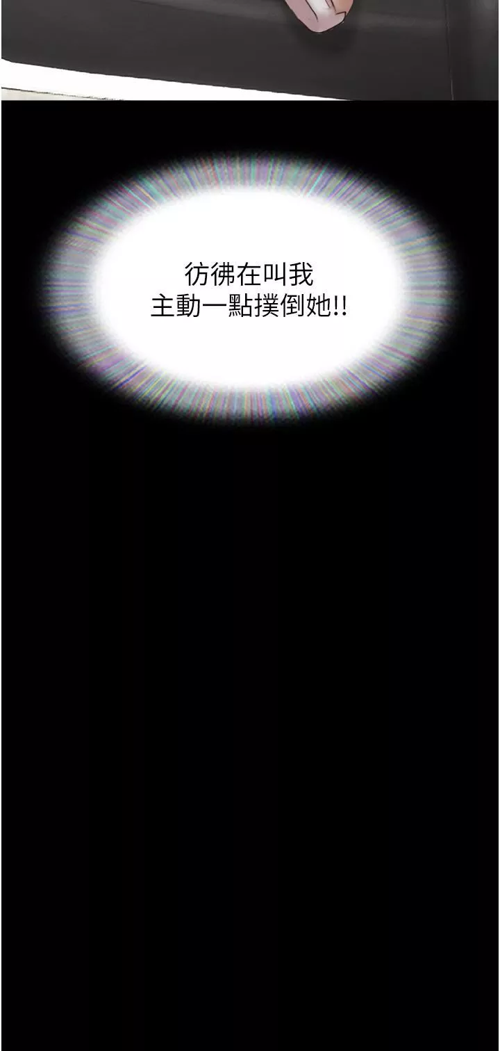 我的兵變女友第19話-氾濫成災的誘人蜜穴