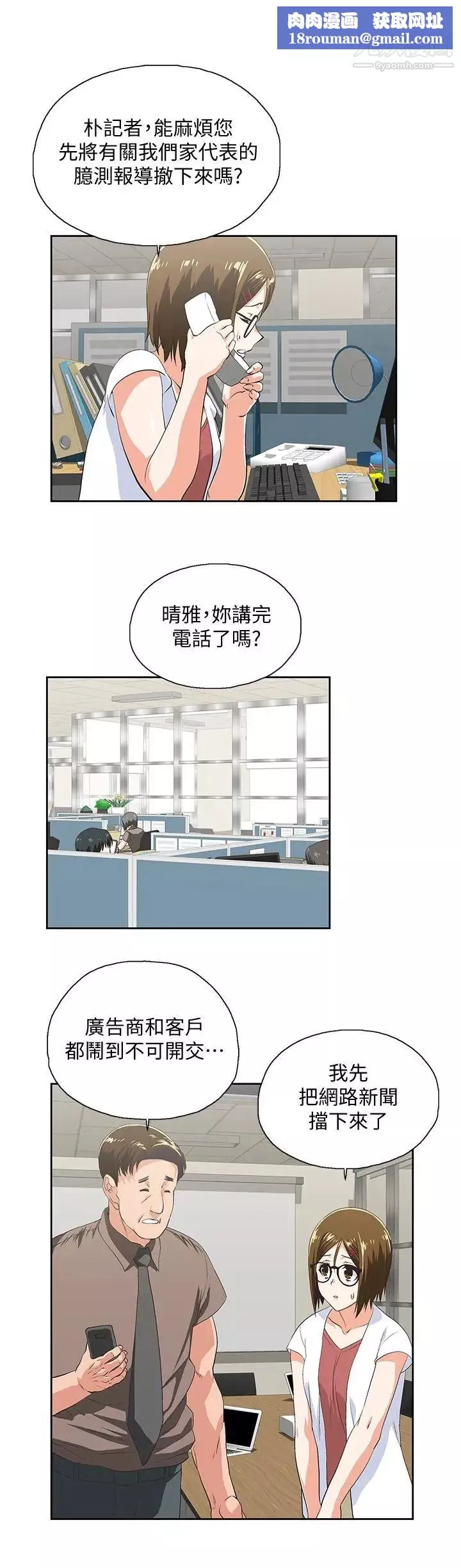 女上男下第65話-外遇的代價