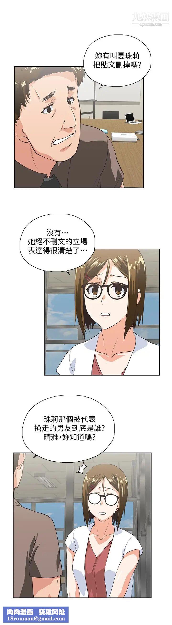 女上男下第65话-外遇的代价