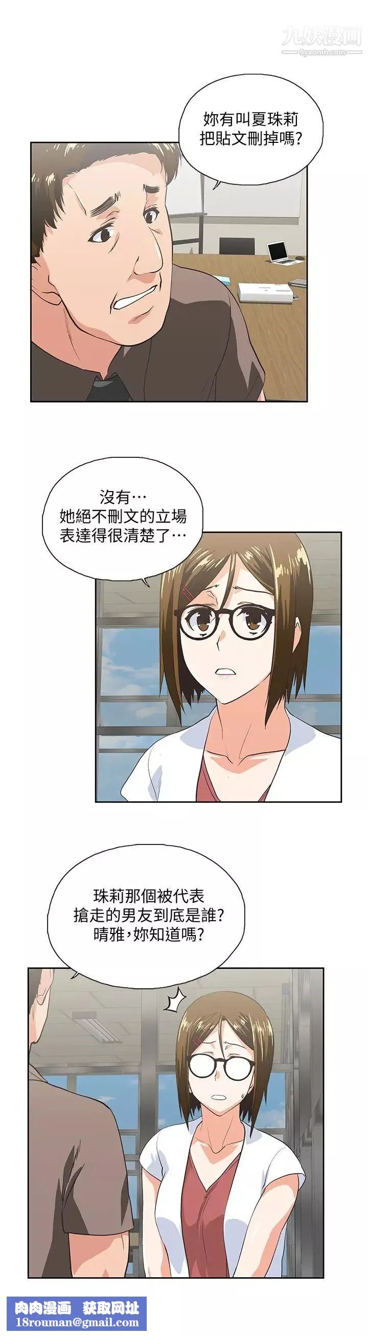 女上男下-第65话-外遇的代价 - 图片 18