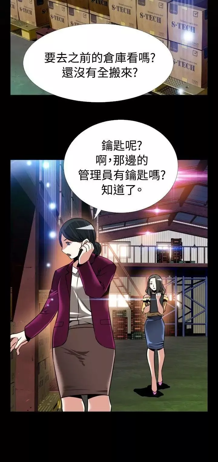 戀愛輔助器第98話