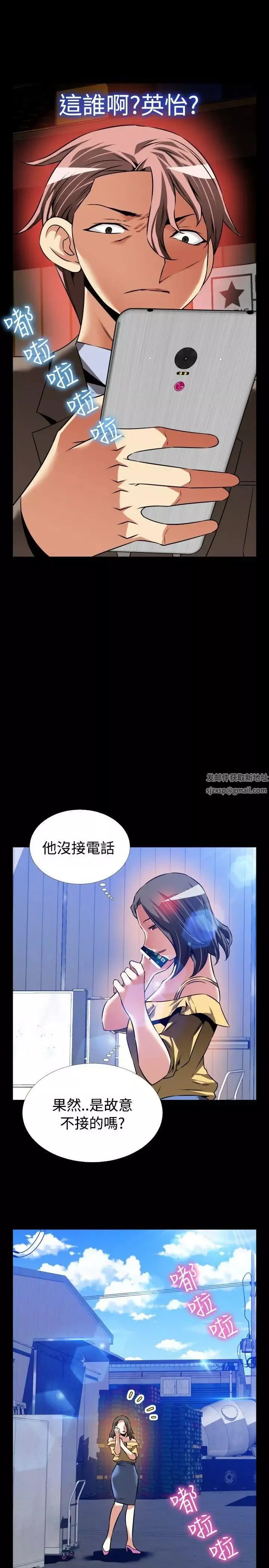 戀愛輔助器第98話
