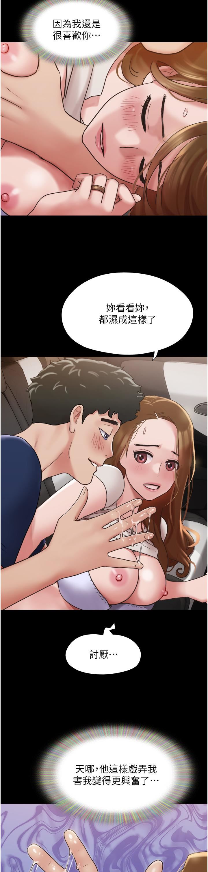 我的兵变女友第19话-氾滥成灾的诱人蜜穴