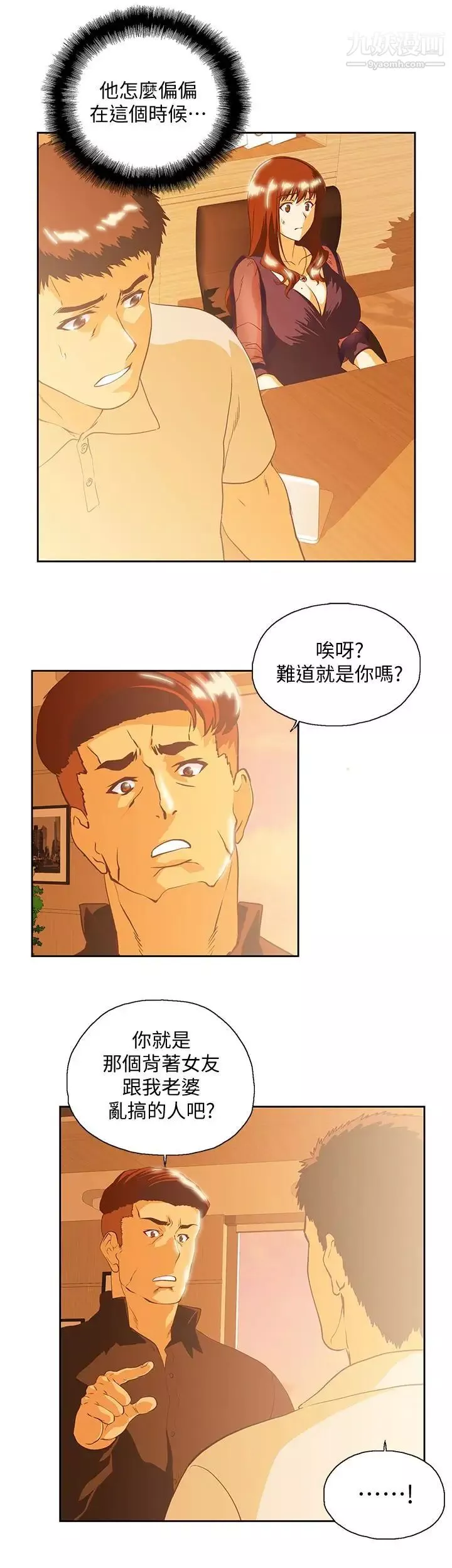 女上男下-第65话-外遇的代价 - 图片 30