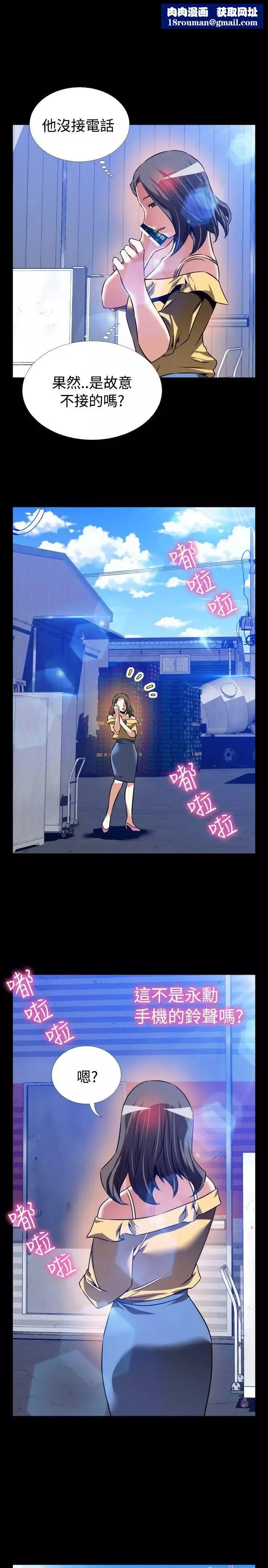 戀愛輔助器第99話