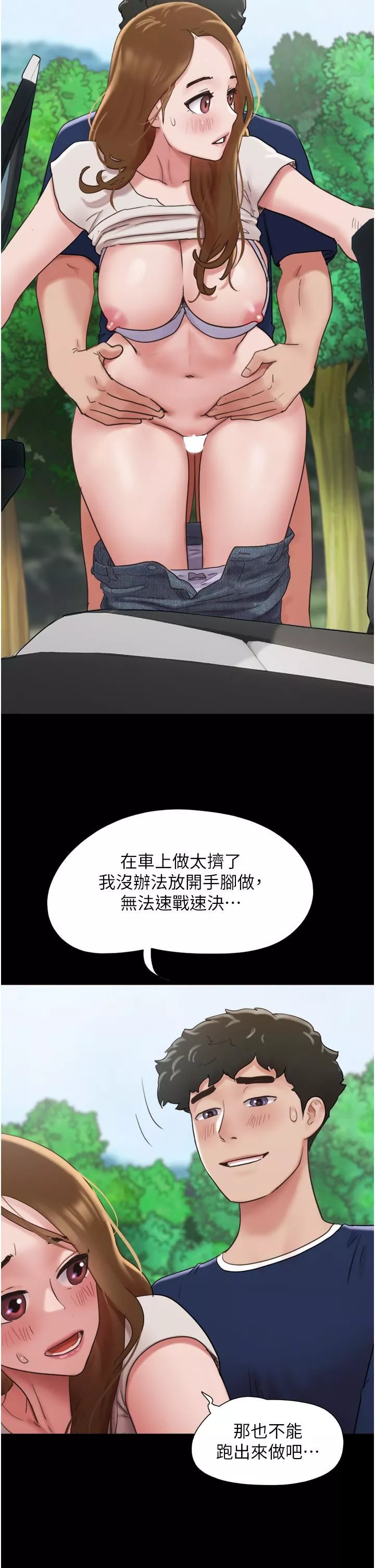 我的兵變女友第19話-氾濫成災的誘人蜜穴