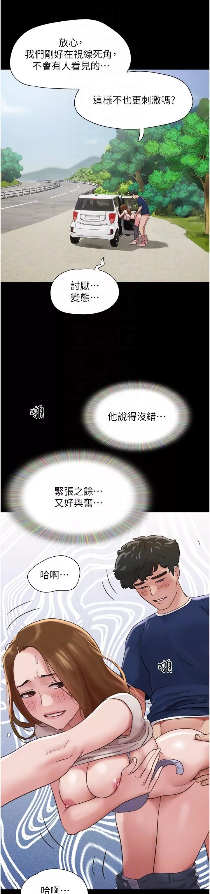 我的兵变女友-第19话-氾滥成灾的诱人蜜穴 - 图片 22