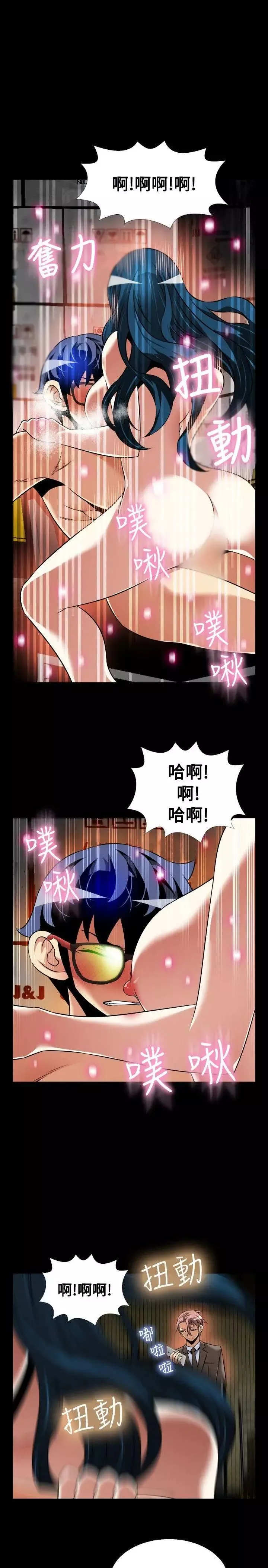恋爱辅助器-第99话 - 图片 3