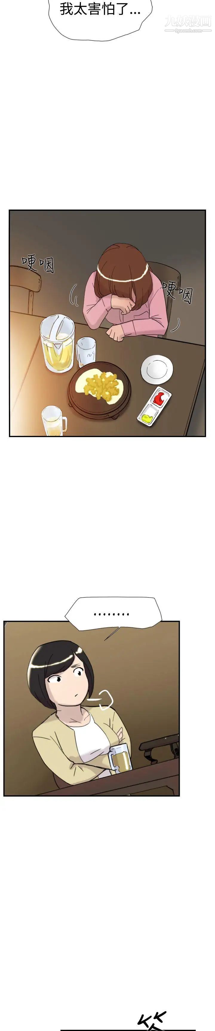 双重恋爱第37话